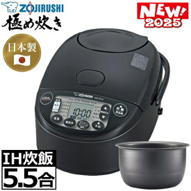 【2025年発売】象印 IH炊飯ジャー 5.5合炊き 極め炊き 黒まる厚釜 豪熱沸とう IH 立つしゃもじ付 麦ごはん 雑穀米 玄米 5.5合 IH炊飯器 炊飯ジャー 日本製 ZOJIRUSHI NW-VR10-BA NW-VR10 NWVR10