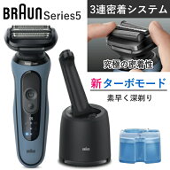 【アルコール洗浄システム付きモデル】 ブラウン シェーバー シリーズ5 52-A7000CC お風呂剃り 水洗い 防…