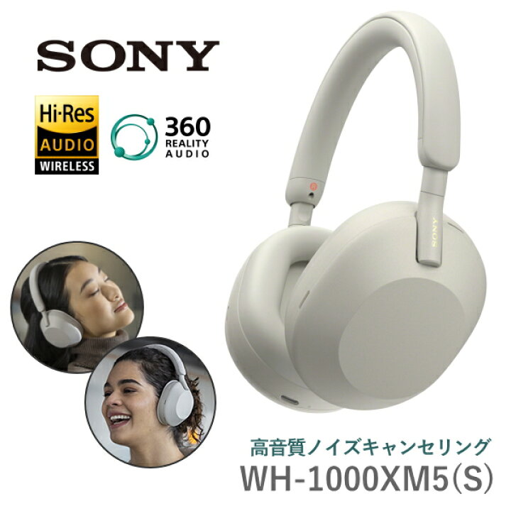 楽天市場】SONY ワイヤレス ヘッドホン WH-1000XM5 プラチナシルバー 