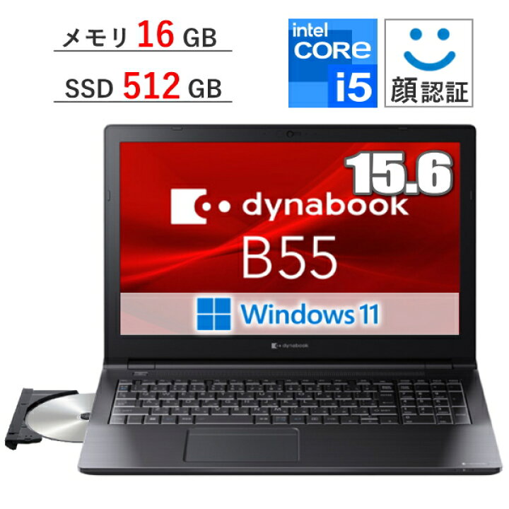 楽天市場】dynabook ダイナブック B55/KW ノートパソコン A6BVKWLC871A 