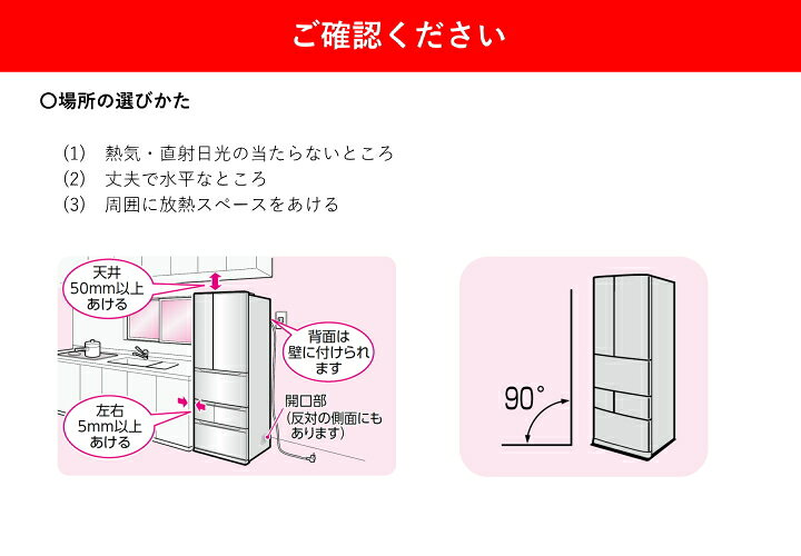 90 送料設置無料 東芝 自動製氷機能付き大型冷蔵庫 19年製 