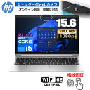 【指紋認証/Wi-Fi6E】 HP ノートパソコン HP ProBook 450 G10 AX4M7AT-AAAH Windows 11 Pro 15.6型 フルHD Core i5-1334U メモリ 8GB SSD 256GB Wi-Fi6E webカメラ テンキー付日本語キーボード ノートPC 新品