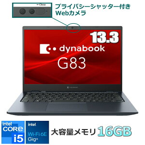 yeʃ16GBځzdynabook G83/LW m[gp\R Windows11 Pro 13.3^ FHD Core i5  16GB 256GB SSD PCIe Wi-Fi6E HDMI RJ-45 vCoV[Vb^[tWebJ _CiubN G83 oCm[g o