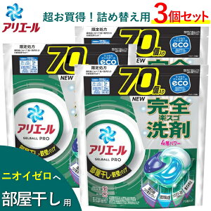 y70×3ZbgzAG[ WF{[ v  p e 210  P&G lߑւ   ARIEL Gel Ball Pro L R s[AhW[ WF{[v AG[WF{[