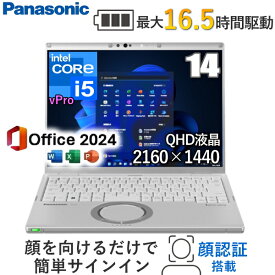 【Microsoft Officeセット】 Panasonic Let's note ノートパソコン 本体 Windows11 Pro 14型 Core i5 メモリ 16GB SSD 256GB 顔認証 Webカメラ CF-FV3YKAAS パナソニック レッツノート ノートPC 軽量 コンパクト モバイルPC CF-FV3 FV3 CFFV3YKAAS
