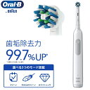 ブラウン オーラルB PRO1 電動歯ブラシ 充電式 過圧ストッパー 1000E ホワイト Braun Oral-B PROシリーズ プロ1 D305.513.3 WT 歯石除去力99.7％/世界の歯科医師推奨 D3055133WT