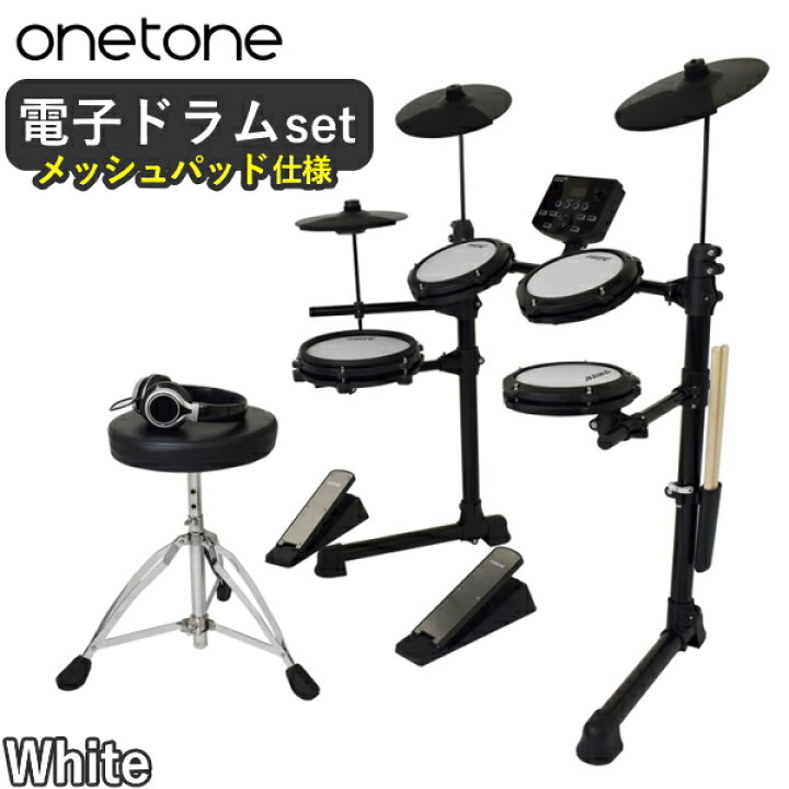 楽天市場】【メッシュパッド採用】ONETONE 電子ドラム 電子ドラム 