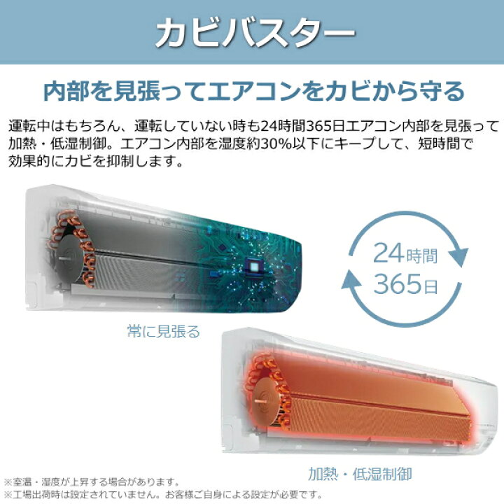 楽天市場】【工事費込み】 日立 ルームエアコン 冷暖房 主に8畳 RAS 
