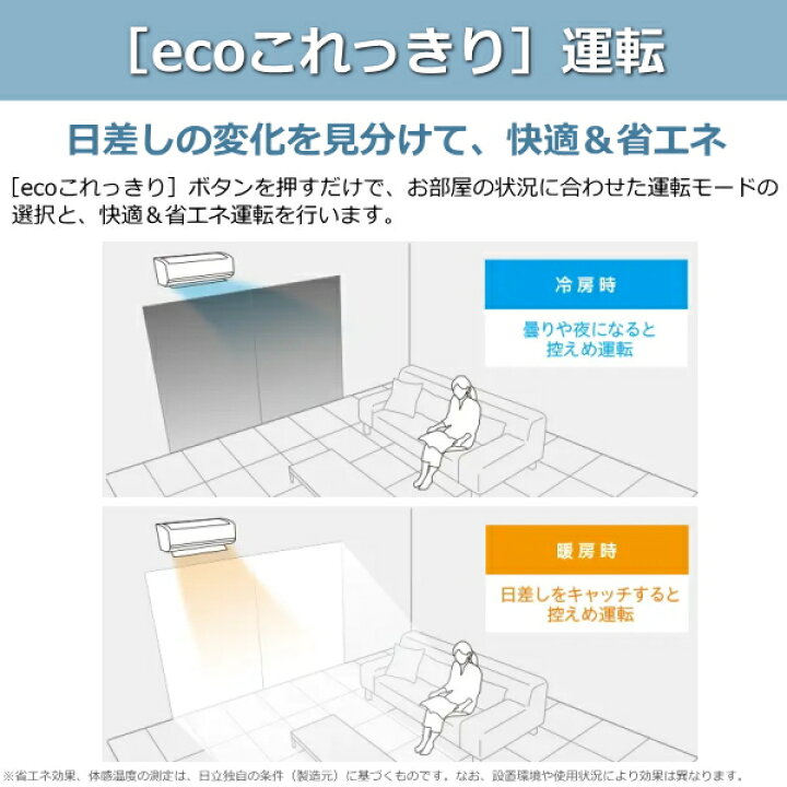 楽天市場】【工事費込み】 日立 ルームエアコン 冷暖房 主に8畳 RAS 