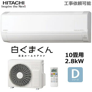  [GAR g[ 10 RAS-DR2825S-W P100V 2.8kW ܂  \tg ؃^C}[  HITACHI DV[Y RAS-DR2825S O@ RAC-DR2825S 2025Nf