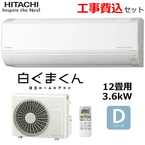 yH݁z [GAR g[ 12 P100V RAS-DR3625S-W 3.6kW ܂  \tg ؃^C}[  HITACHI DV[Y RAS-DR3625S O@ RAC-DR3625S 2025Nf