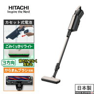 日立 かるパックスティック コードレス 掃除機 PKV-BK50P 紙パック式 クリーナー 自走式 PKV-BK50P(C) ベ…