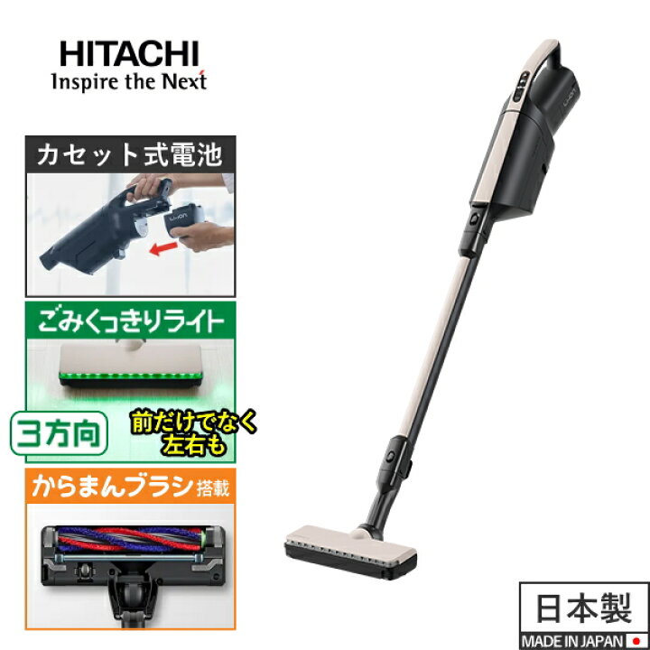 楽天市場】日立 かるパックスティック コードレス 掃除機 PKV-BK50P 紙 