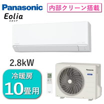 楽天市場】パナソニック cs 285 cf 10畳（エアコン｜季節・空調家電 