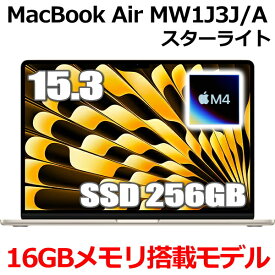 【2025年3月12日発売新製品】MacBook 16GBメモリ アップル Apple MacBook Air M4 MW1J3J/A 15型 15.3インチ M4チップ SSD 256GB メモリ16GB 10コア スターライト MW1J3JA Liquid Retina ディスプレイ 新品 未開封 1年保証