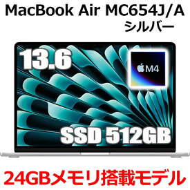 【2025年3月12日発売新製品】MacBook 24GBメモリ アップル Apple MacBook Air M4 MC654J/A 13型 13.6インチ M4チップ SSD 512GB メモリ24GB 10コア シルバー MC654JA Liquid Retina ディスプレイ 新品 未開封 1年保証