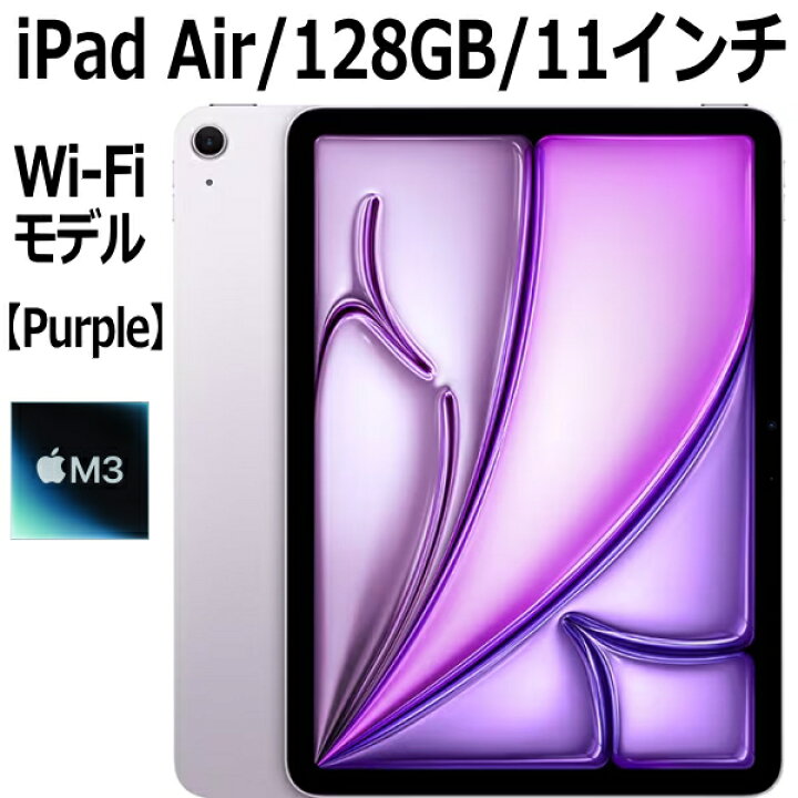楽天市場】【3月12日発売新製品】Apple iPad Air 第7世代 11インチ 