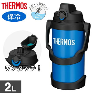 yX|[chNOKz T[X  FJQ-2000 2bg ۗ  ^b` L FJQ-2000(BL) u[ ^fMX|[cWO X|[cWO THERMOS 2L FJQ2000BL FJQ2000 e