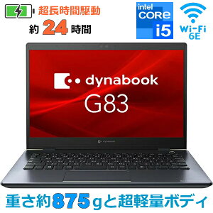 y875g̒yʃ{fBzdynabook G83 oCm[gp\R Windows 11 Pro 64bit 13.3^ FHD Core i5 8GB SSD 256GB Wi-Fi6E A6G2LYL2121A G83/LY m[gp\R oCm[g