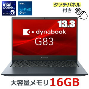 dynabook G83 A6G4MYH7321A m[gp\R Windows11 Pro 13.3^ ^b`plt FHD Core Ultra 5  16GB 256GB SSD PCIe Wi-Fi6E HDMI RJ-45 vCoV[Vb^[tWebJ _CiubN G83/MY oCm[