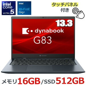 dynabook G83 A6G4MYH8321A m[gp\R Windows11 Pro 13.3^ ^b`plt FHD Core Ultra 5  16GB 512GB SSD PCIe Wi-Fi6E HDMI RJ-45 vCoV[Vb^[tWebJ _CiubN G83/MY oCm[
