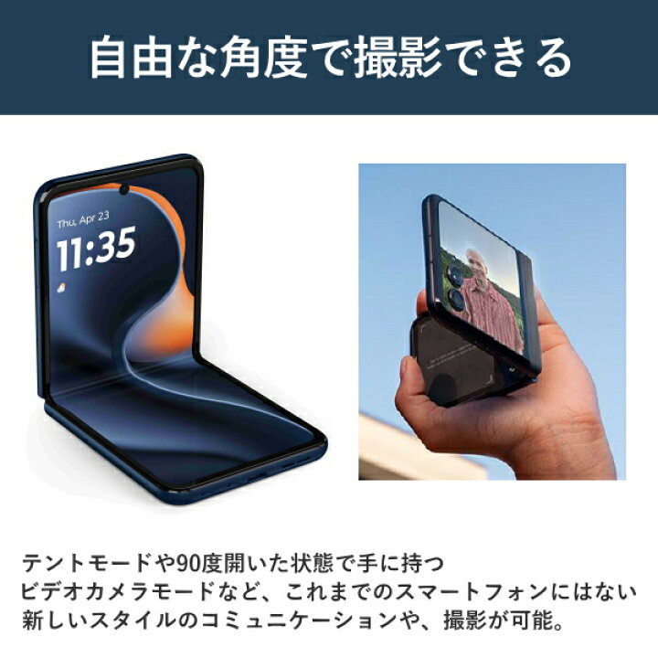 楽天市場】正規取扱店 motorola razr 60 PB8E0000JP SIMフリー 
