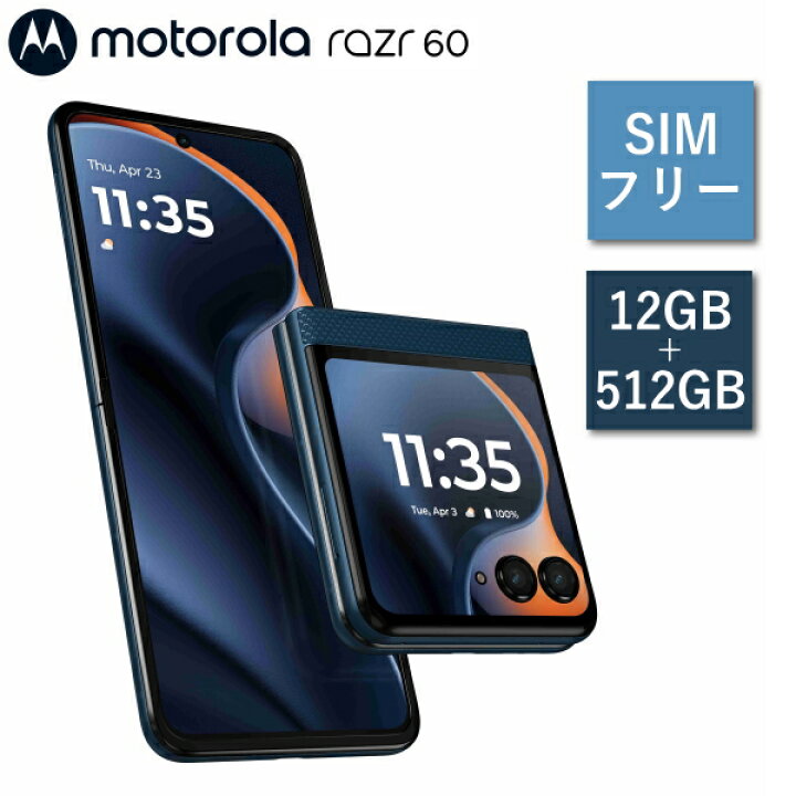 楽天市場】正規取扱店 motorola razr 60 PB8E0000JP SIMフリー 