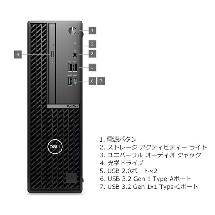 楽天市場】【法人限定】Dell OptiPlex 7020 SFF デスクトップパソコン 