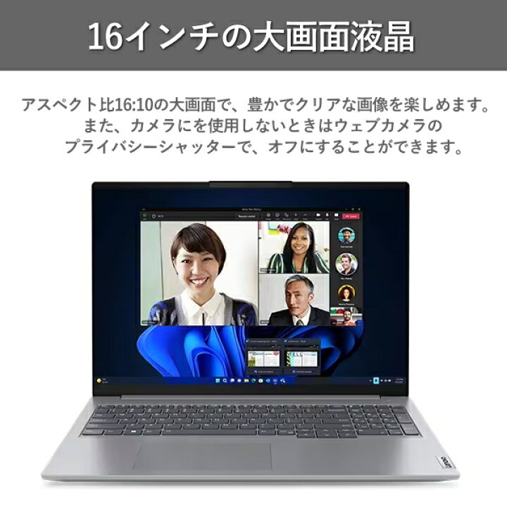 楽天市場】【メモリ16GB/SSD 512GB搭載】 Lenovo ThinkBook 16 Gen6 