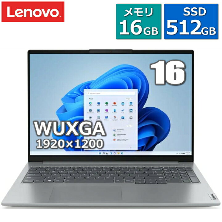 楽天市場】【メモリ16GB/SSD 512GB搭載】 Lenovo ThinkBook 16 Gen6 