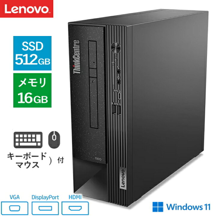 楽天市場】【RS232Cポート搭載】Lenovo ThinkCentre Neo 50s Small Gen 