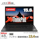 【大容量16GBメモリ/指紋認証】 Lenovo ThinkPad L15 Gen 4 ノートパソコン Windows 11 Pro 15.6型 フルHD IPS液晶 Core i5 メモリ 16GB SSD 256GB webカメラ テンキー付日本語キーボード ノートPC 新品 本体 レノボ