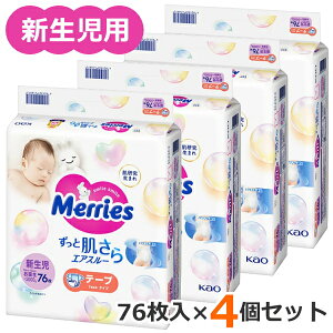 yI76×4Zbgz[Y GAX[ Vp 304 76×4Zbg e[v ނ V 5000g܂ Ԃp Merries ԉ ނ [YVp