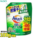 アタック抗菌EX 部屋干し つめかえ用 大容量 超特大 業務用 詰め替え用 2.13kg 2130g 抗菌EX 抗ウイルス 洗濯洗剤 液体 詰め替え Attack 洗濯用洗剤 アタック アタックEX詰め替え 2.13キロ 液体 詰替え 詰替