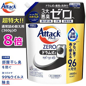 y􂽂񐔖290񕪁IzA^bN[ h lߑւ KW{ h 2900g hp R vX ECX  t lߑւ ԉ KAO Attack ZERO p A^bN 