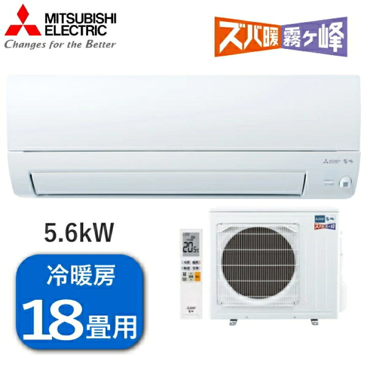 楽天市場】【単相200V/2025年新モデル】 三菱電機 エアコン ズバ暖 