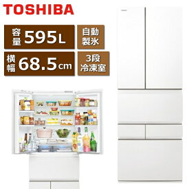 【標準設置費込】東芝 冷蔵庫 GR-Y600XFS 595L 大容量冷凍室 6ドア 家庭用 自動製氷 氷 自動霜取り チルド 急速冷凍 幅68.5cm 両開き 大型 TOSHIBA ベジータ VEGETA XFSシリーズ GR-Y600XFS(TW) GRY600XFS フロストホワイト 新品