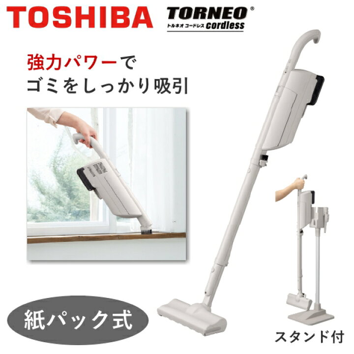 楽天市場】東芝 掃除機 紙パック式 コードレスクリーナー ハンディ 