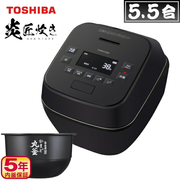 楽天市場】東芝 炊飯器 5.5合 真空圧力IH 炎匠炊き RC-10SGX 無洗米 