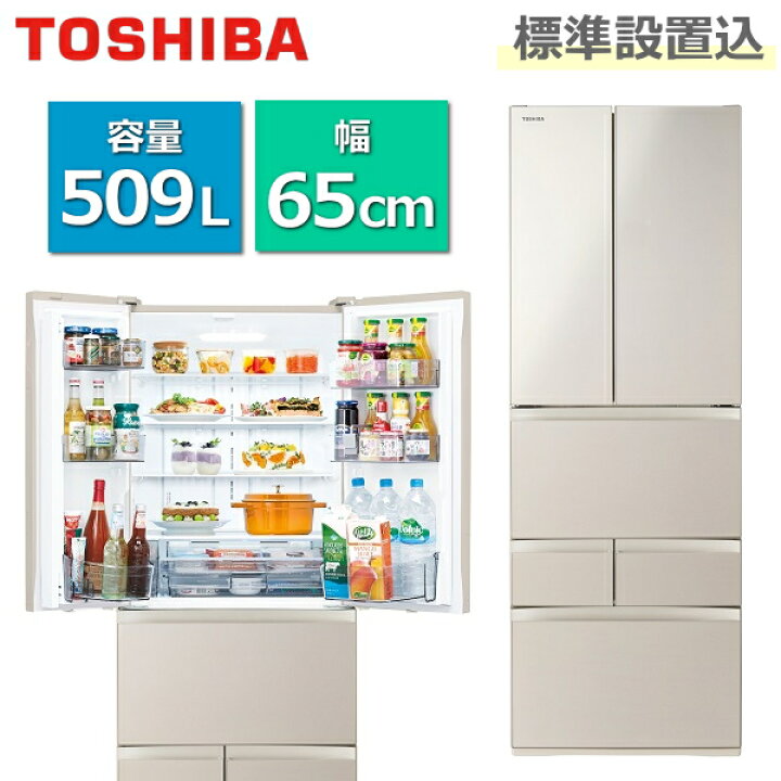 TOSHIBA GR-K510FWX(X) 冷蔵庫 509L ブラック送料・設置込み 冷蔵庫 