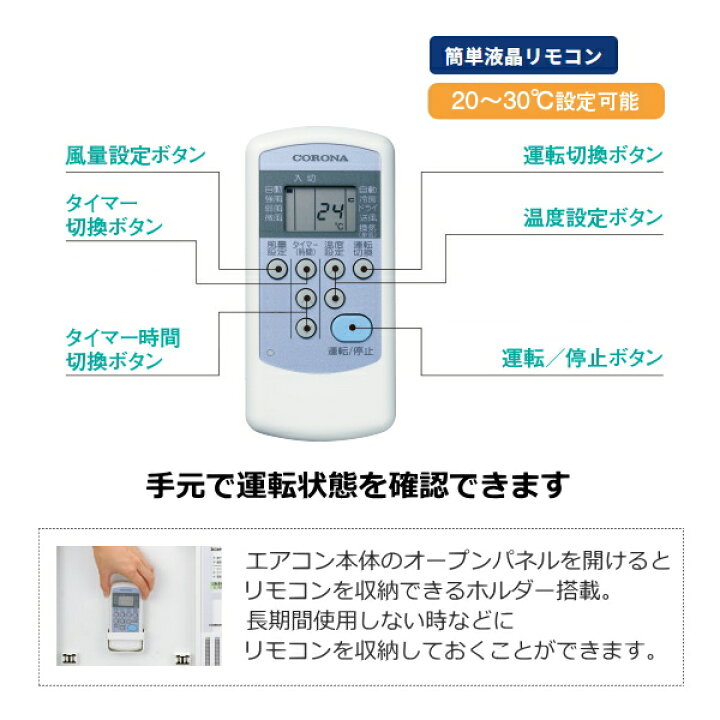 楽天市場】【2026年モデル】コロナ 窓用エアコン 工事不要 日本製 冷房 