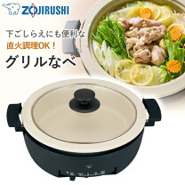 楽天市場】象印 グリル鍋 ep-px30の通販
