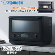 象印 オーブンレンジ 26L ES-GX26-BM オーブン レンジ フラット 250℃ うきレジ 角皿 電子レンジ ブラッ…