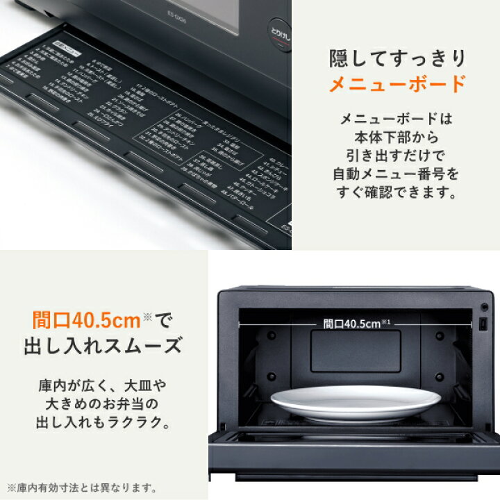 楽天市場】象印 オーブンレンジ 26L ES-GX26-BM オーブン レンジ 