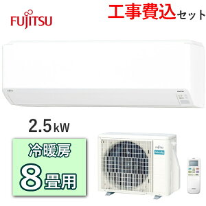 yH݁z xmʃ[l GAR AS-C255S 8p 2.5kW [ 7 - 10 g[ 6 - 8 P100V O@ AO-C255S [GAR g[GAR xm [l FUJITSU AS-C255S-W ASC255S ASC255S