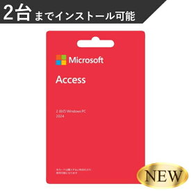 マイクロソフト Microsoft Access 2024 POSA Windows 2台 のPCにインストール可能 アクセス POSAカード POSAカード版