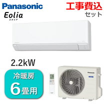 パナソニック Panasonic 室内機+室外機のセット CS-220DFL-WCU-220DFL 