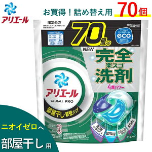 AG[ WF{[ v  p e 70  P&G lߑւ   ARIEL Gel Ball Pro L R s[AhW[ WF{[v AG[WF{[ WF p