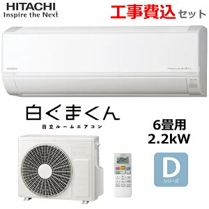 yH݁z [GAR g[ 6 RAS-DR2225S-W 2.2kW ܂  \tg ؃^C}[  HITACHI DV[Y RAS-DR2225S O@ RAC-DR2225S 2025Nf