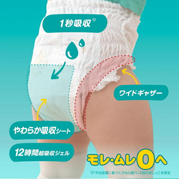 楽天市場】【52枚x3セット】 XLサイズ ビッグ パンパース パンツ XL 